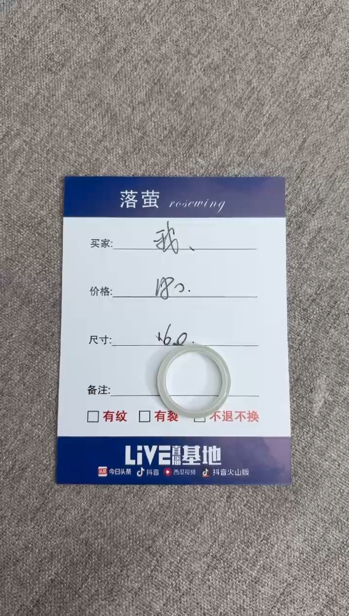 【闪购商品】和田玉（糖玉）戒指未镶嵌1