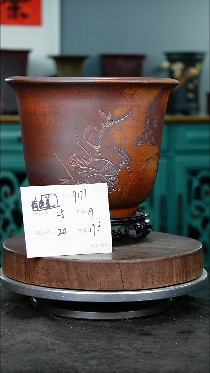 紫砂花盆9177+s颜色不挑