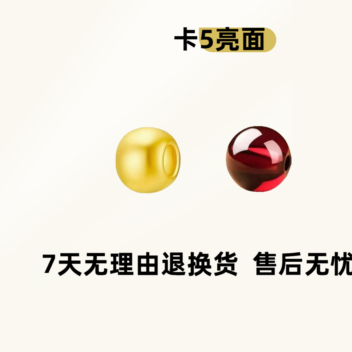 合成石榴石 17送1 足 999卡5亮面自由diy小金珠配件石榴石