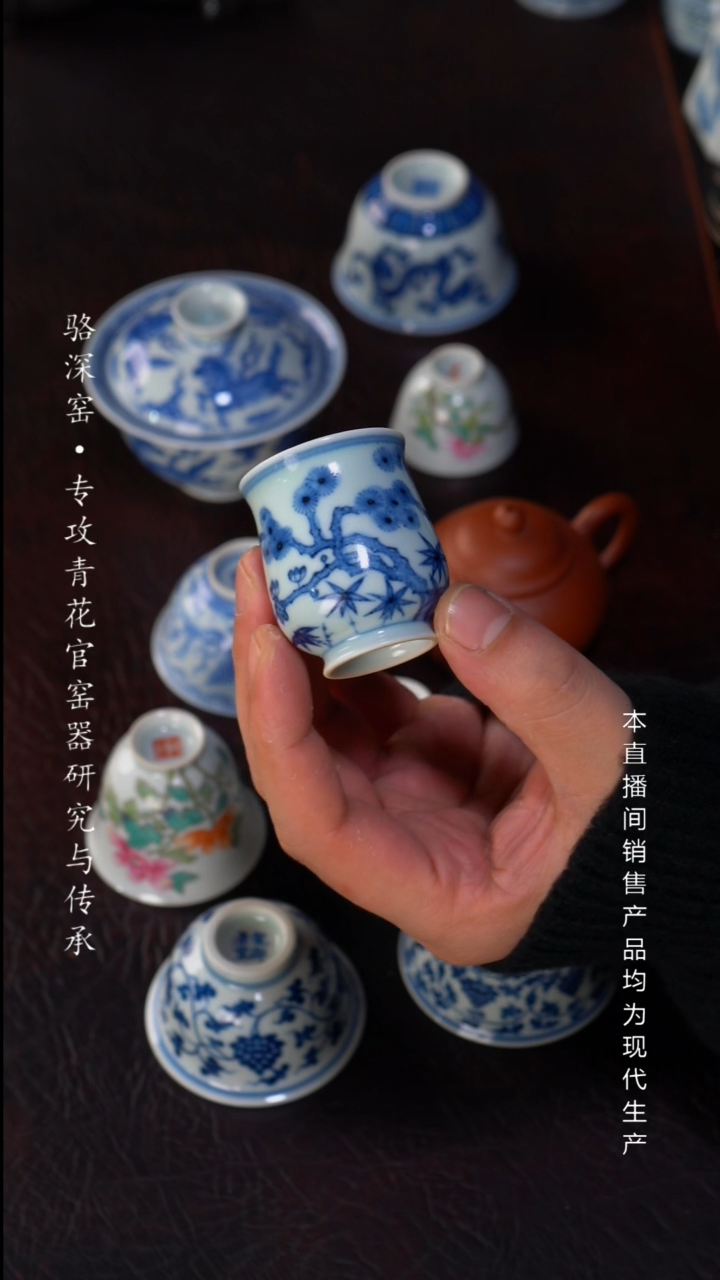龙御景窑-柴窑松竹梅小杯40cc