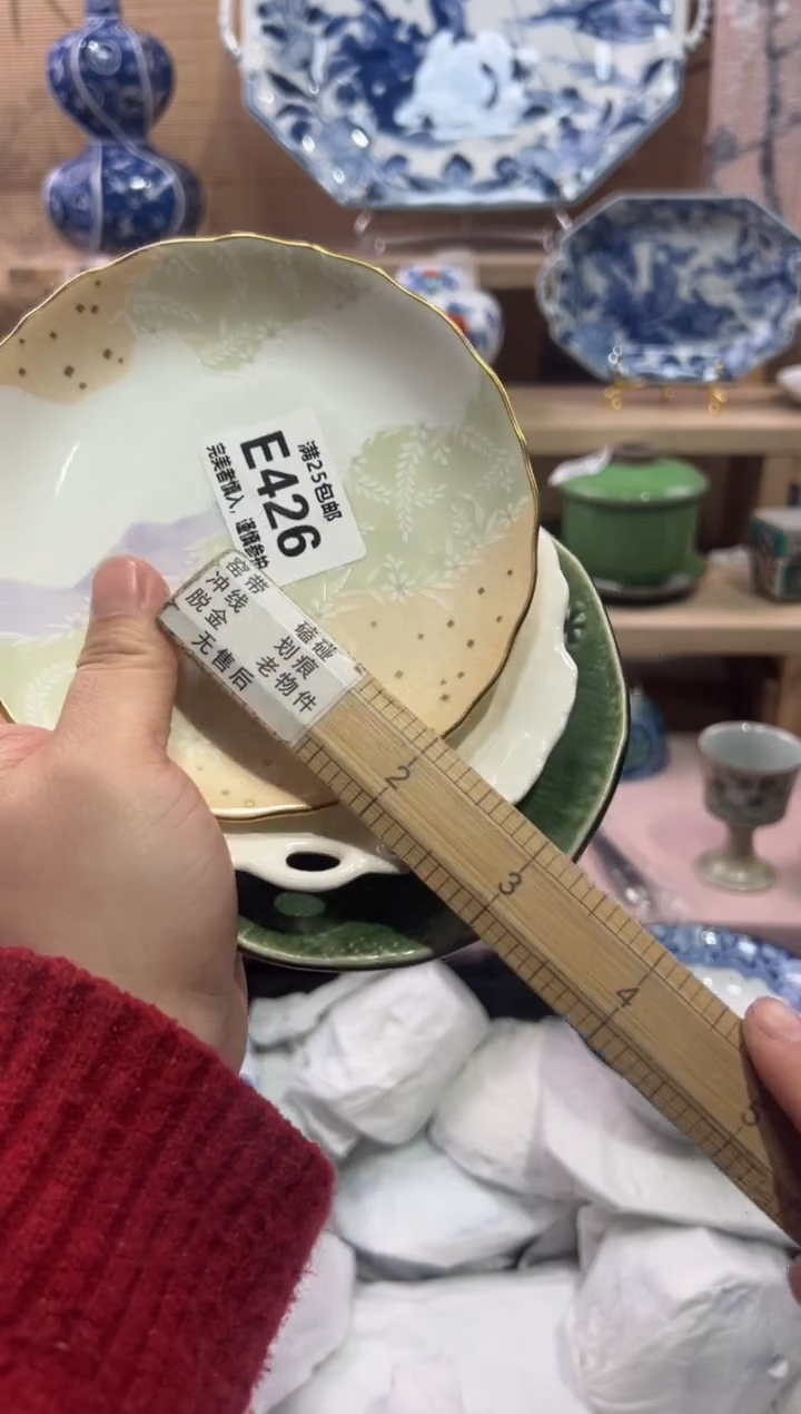 瓷片忽**悦               E426