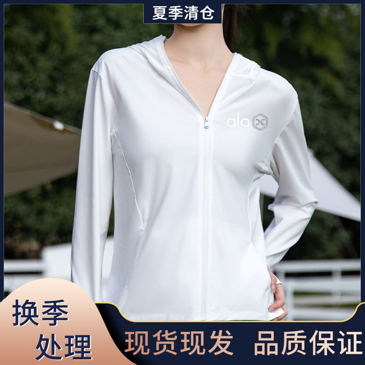 黑胶帽檐高效防晒衣夏季防晒透气百搭修身衣