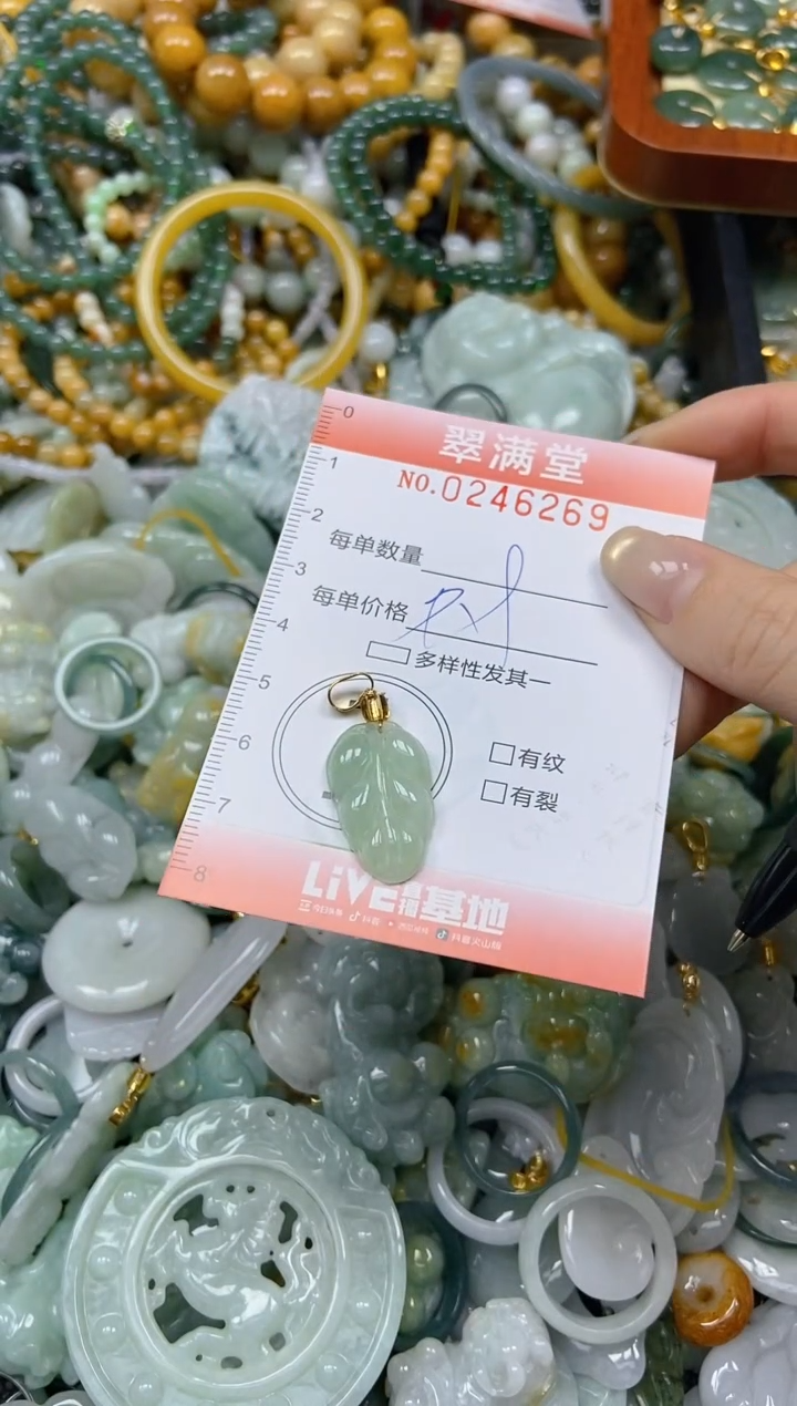 颈饰未镶嵌翡翠闪购0246269