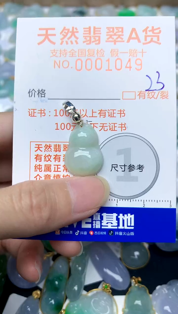 【闪购商品】翡翠颈饰合金23天然A货翡翠