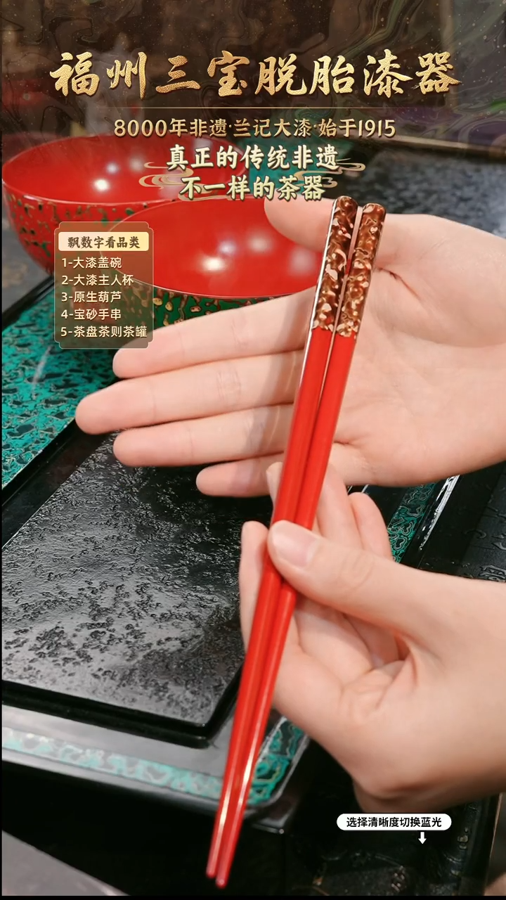 兰记手工漆器-一物一拍 以商品图片为主