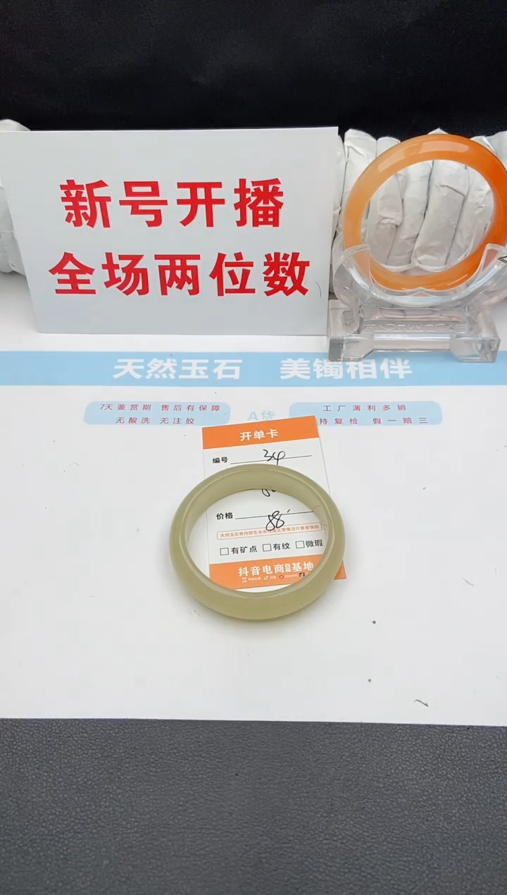 石英质玉手镯未镶嵌34