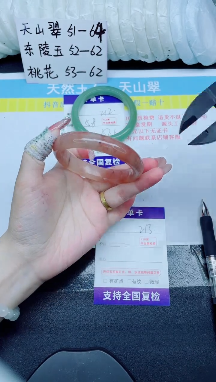 石英质玉手镯未镶嵌213-60.1