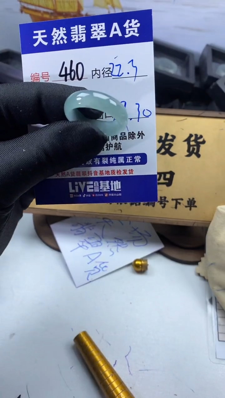 未镶嵌戒圈翡翠460