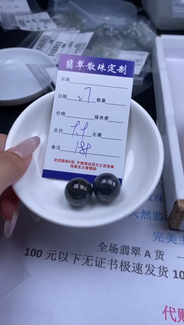 颈饰未镶嵌翡翠贞城散珠批发DIY编制