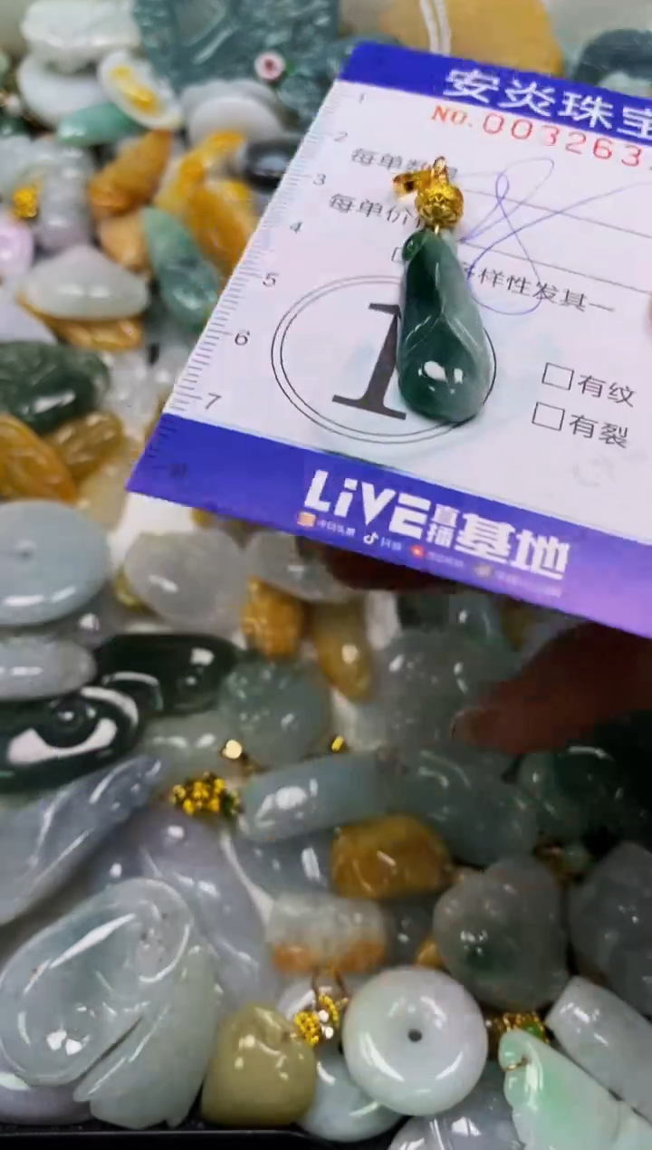 颈饰未镶嵌翡翠闪购0032633