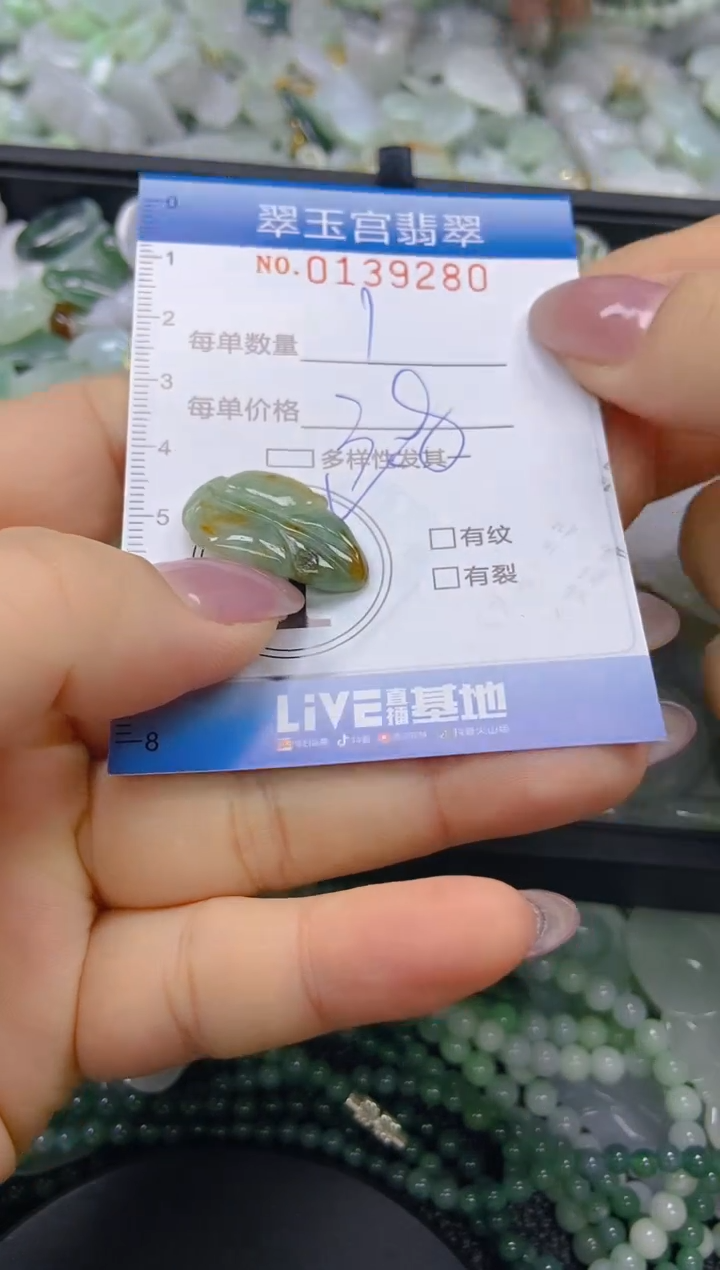 翡翠未镶嵌颈饰闪购0139280