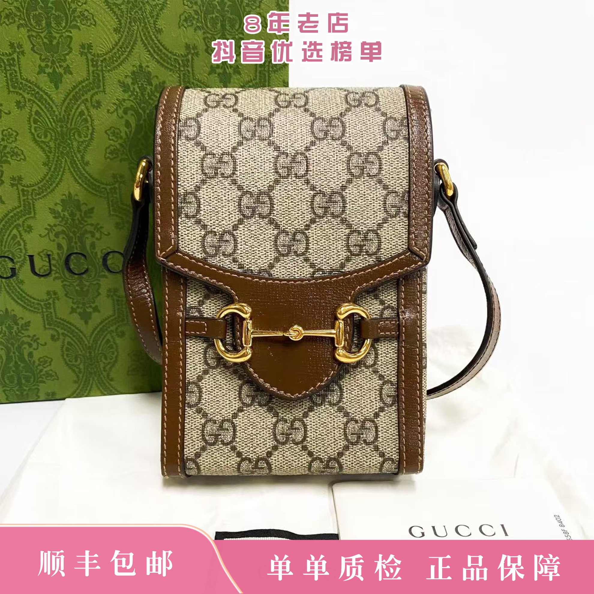 未使用 GUCCI/古驰 Horsebit1955乌木色竖版手机包单肩包迷你手袋