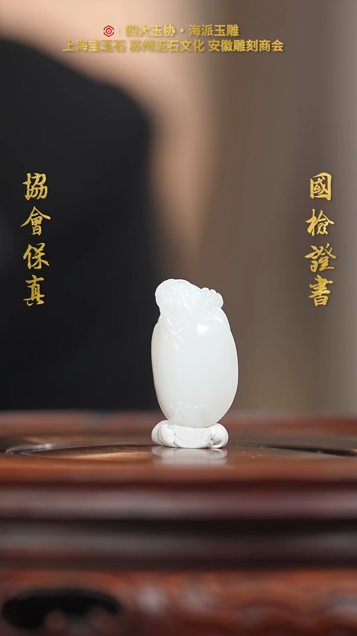 【闪购商品】和田玉挂件未镶嵌和田玉