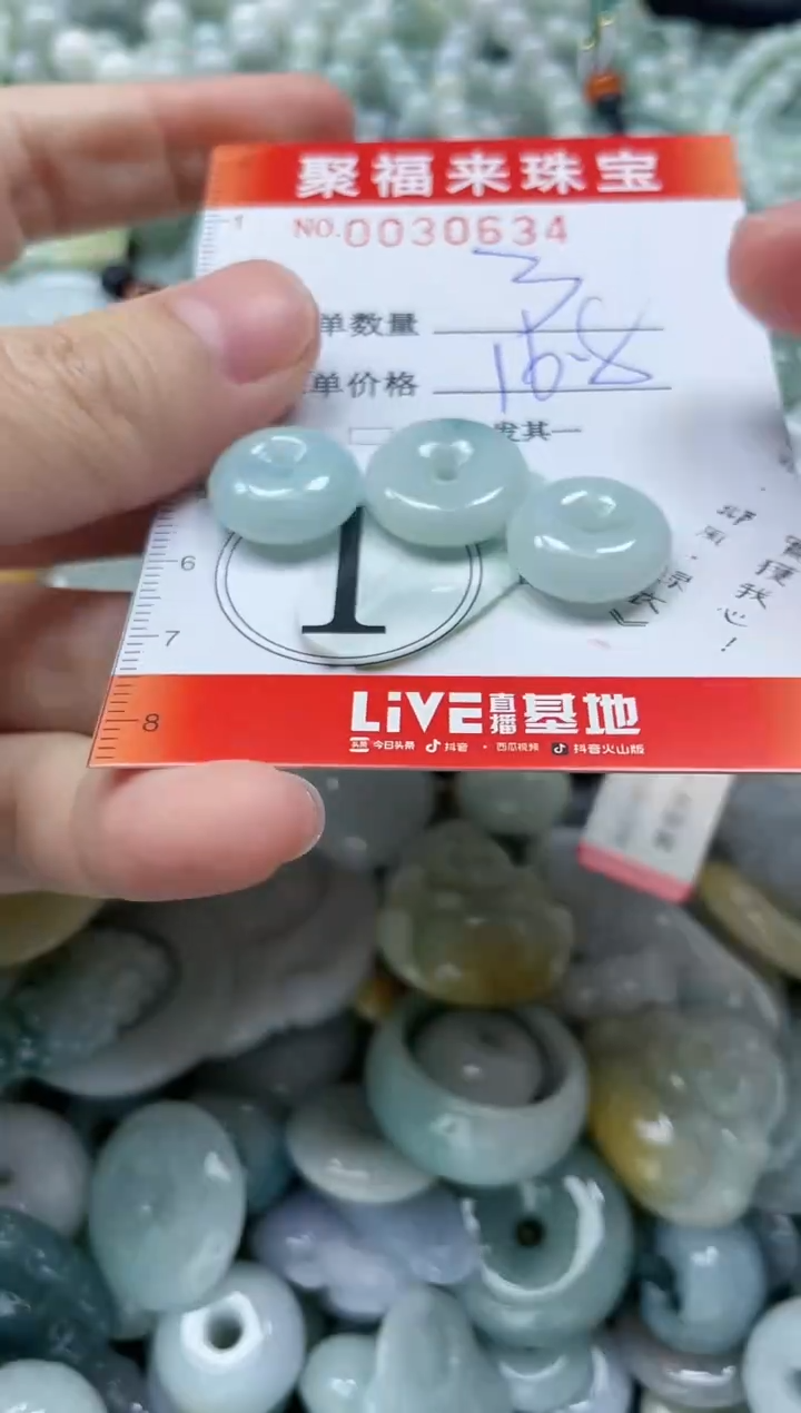 【闪购商品】翡翠颈饰未镶嵌闪购0030634