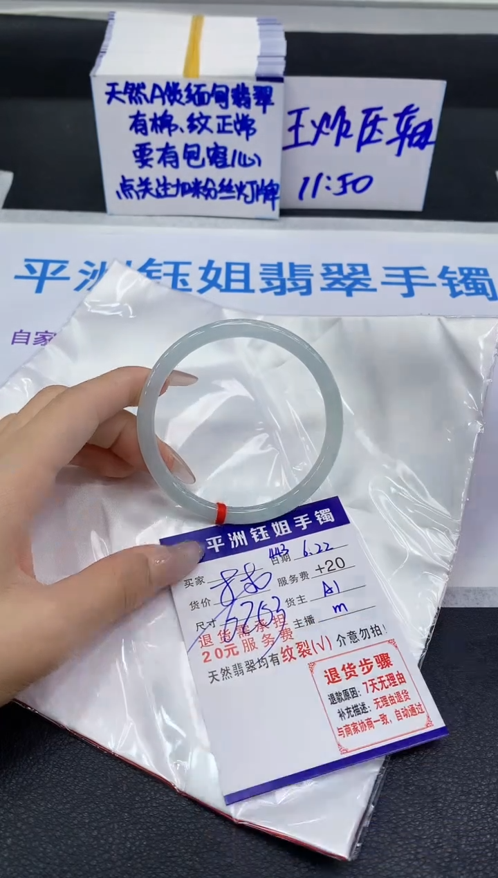 翡翠手镯未镶嵌11111111111