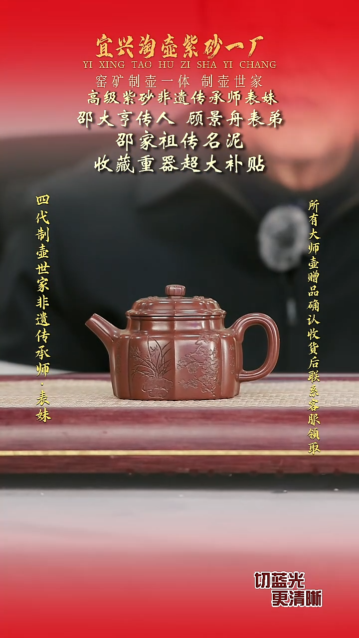 全手工原矿紫砂壶