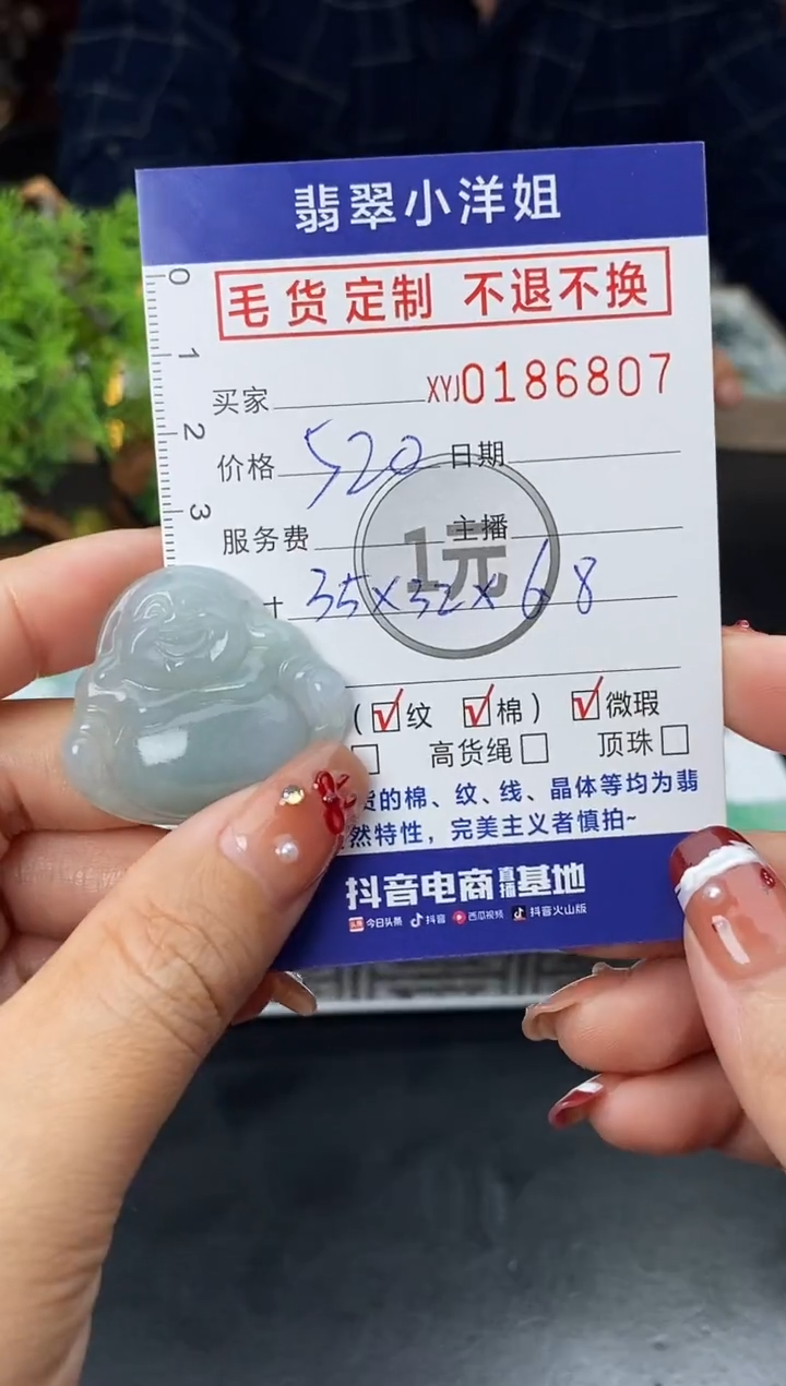 【闪购商品】定制翡翠未镶嵌毛货商品 不退换/6807