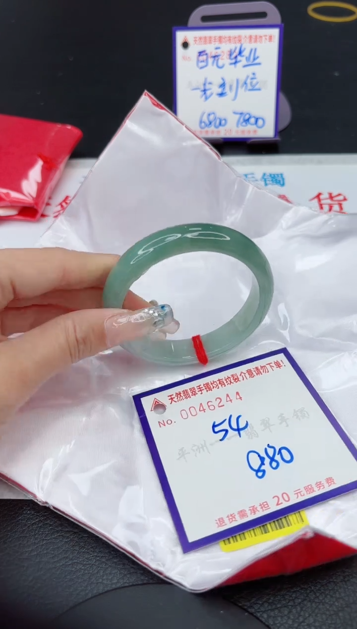 【闪购商品】翡翠手镯未镶嵌1111111111111
