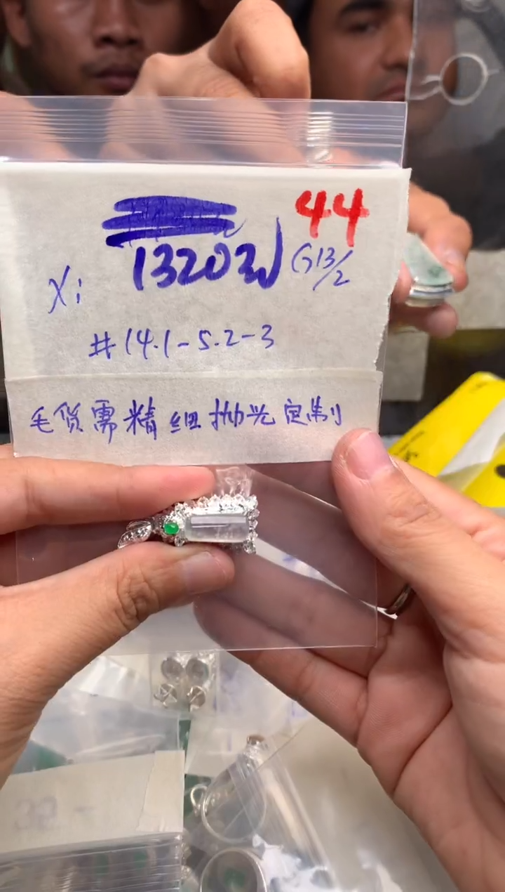 【闪购商品】定制翡翠未镶嵌毛货需精细抛光+发货拍一发一