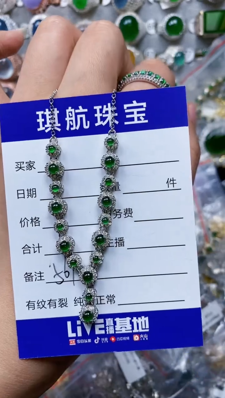 【闪购商品】翡翠颈饰银S925镶嵌0561