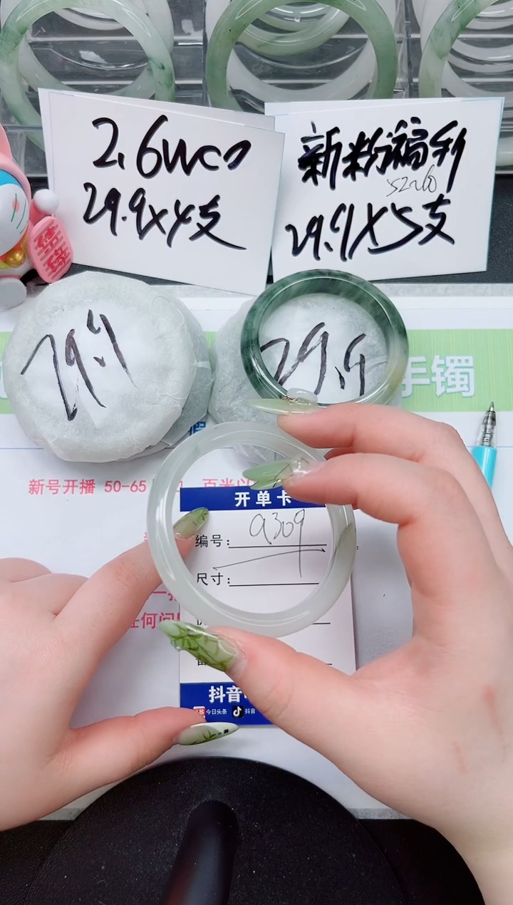 【闪购商品】石英质玉手镯未镶嵌a309