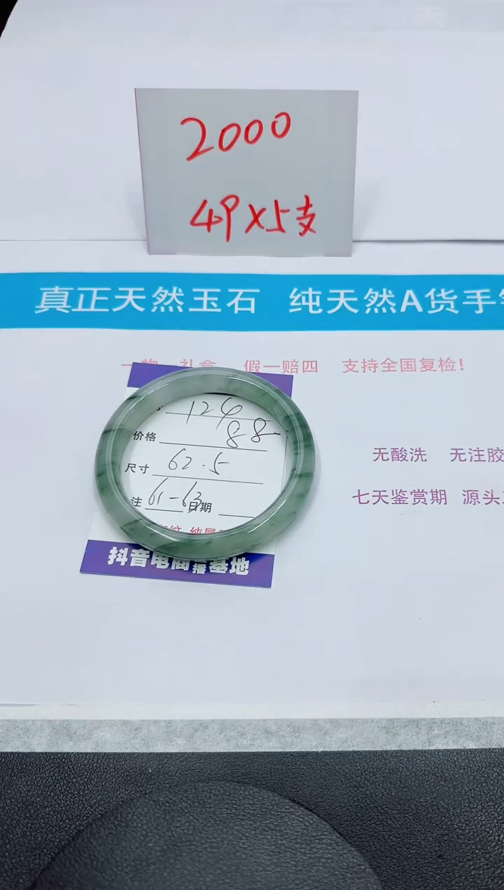 【闪购商品】石英质玉手镯未镶嵌124