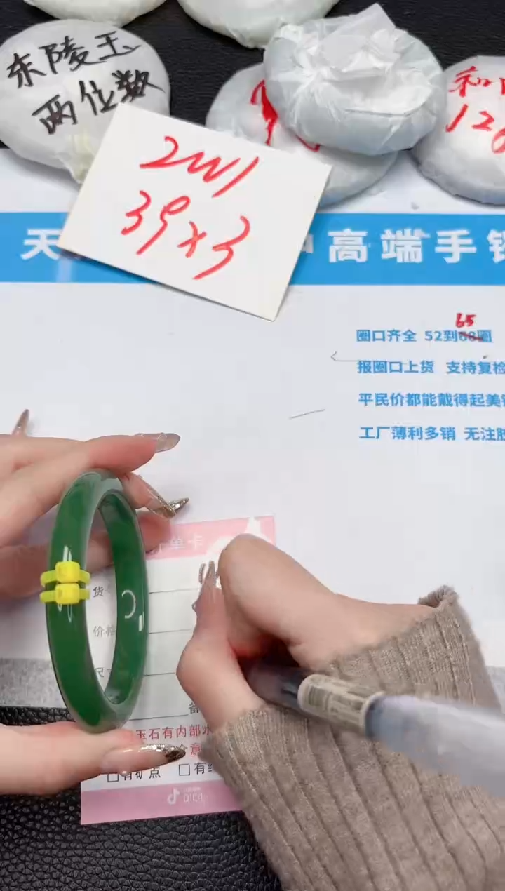 【闪购商品】石英质玉手镯未镶嵌407-56.6