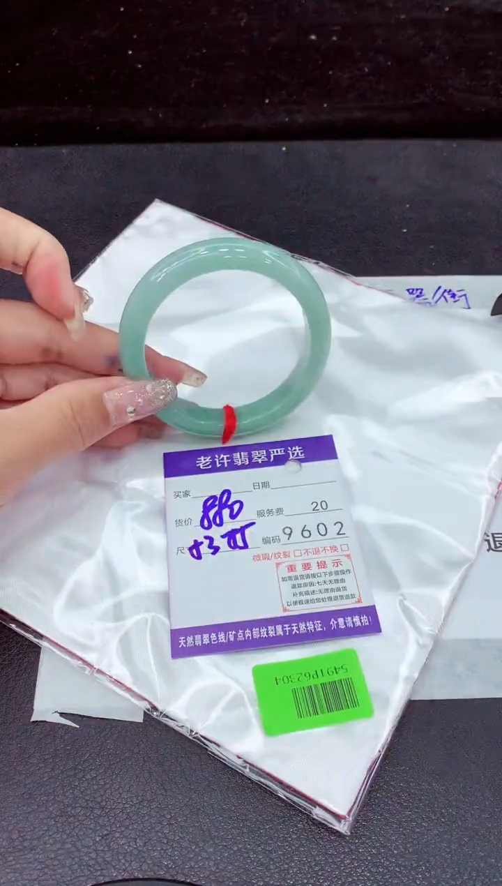 未镶嵌手镯翡翠11