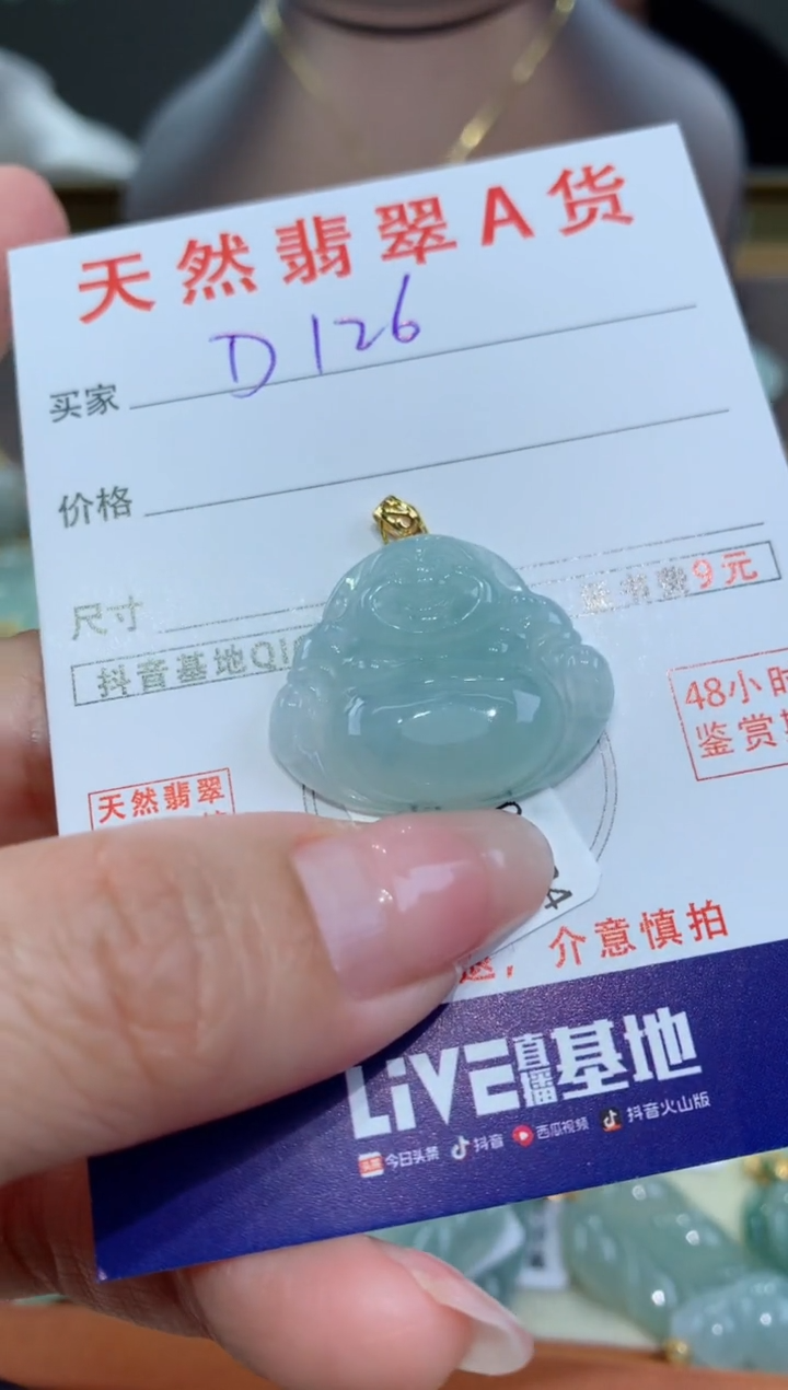 【闪购商品】翡翠颈饰18K金镶嵌天然缅甸a货翡翠