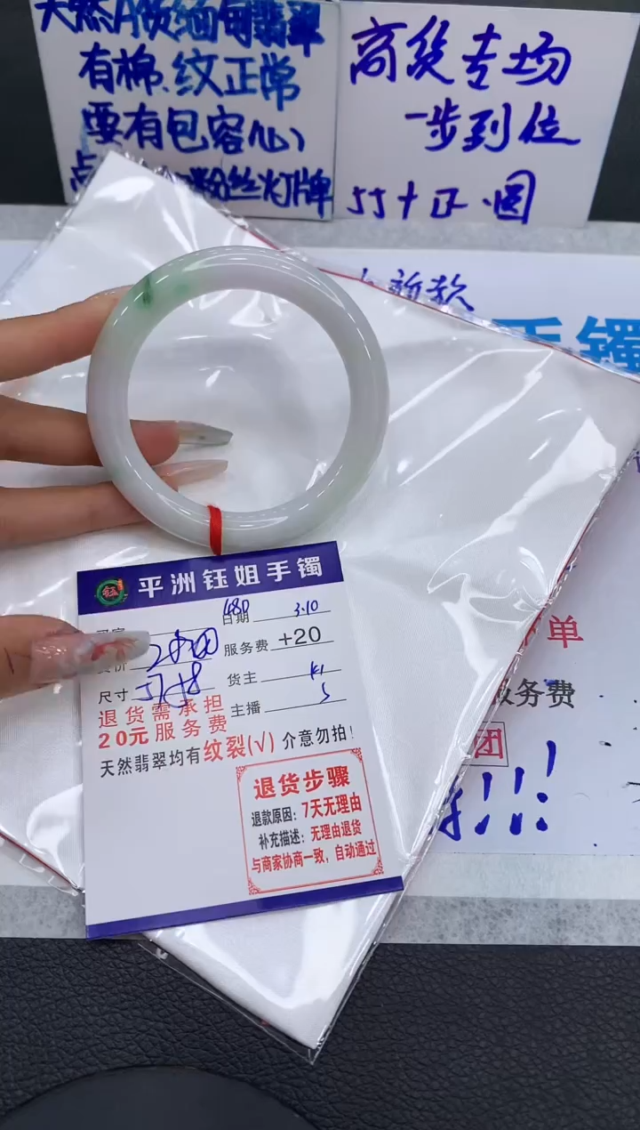【闪购商品】翡翠手镯未镶嵌11111111111