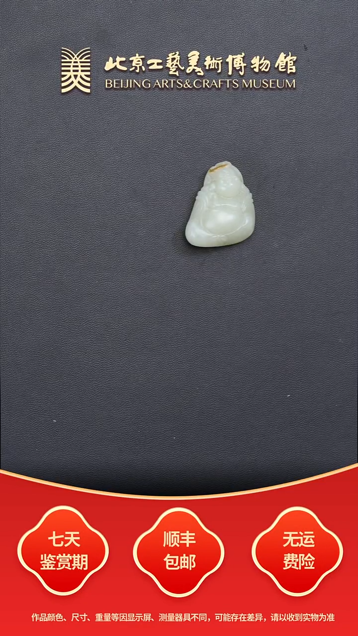 未镶嵌和田玉把件B1126GMD1103弥勒佛