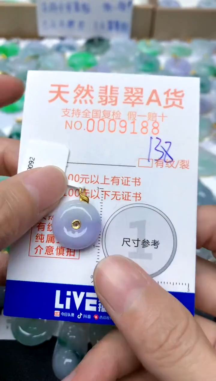 【闪购商品】翡翠颈饰18K金镶嵌138天然A货翡翠