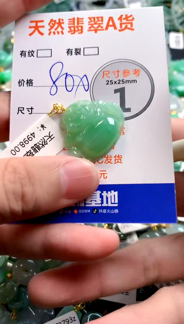 颈饰18K金镶嵌翡翠0299434422