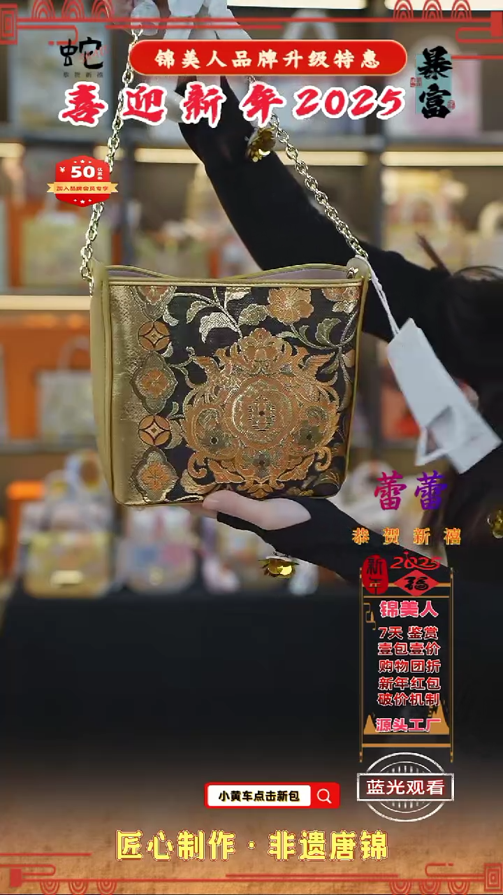 【闪购商品】织绣蕾蕾新春复工特惠 咖金耳朵包129