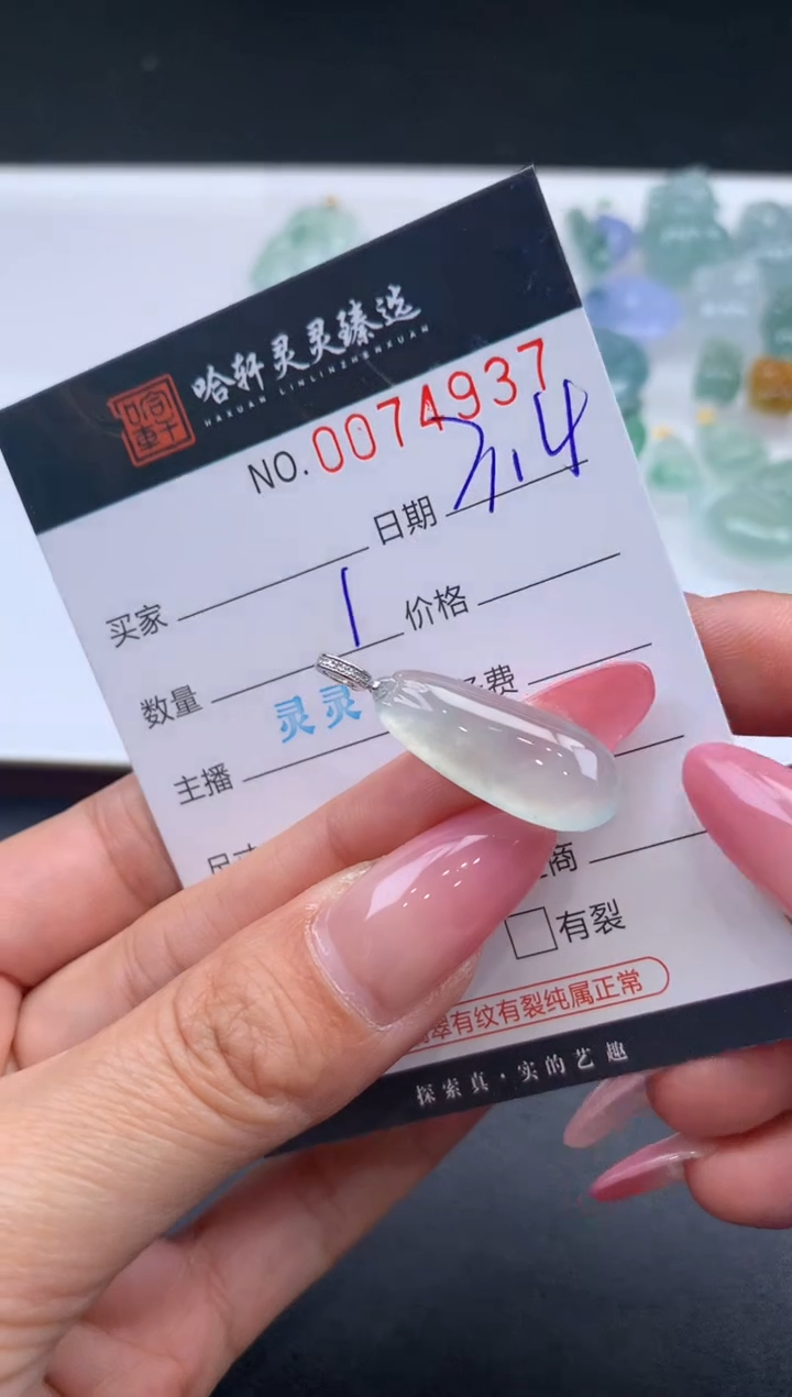 【闪购商品】翡翠挂件未镶嵌哈轩 挂件1