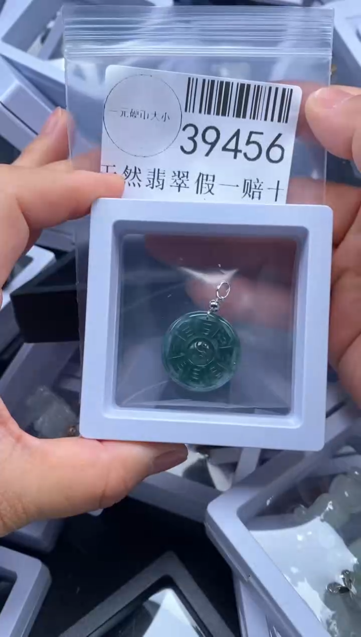 【闪购商品】翡翠吊坠(不含链)未镶嵌39456