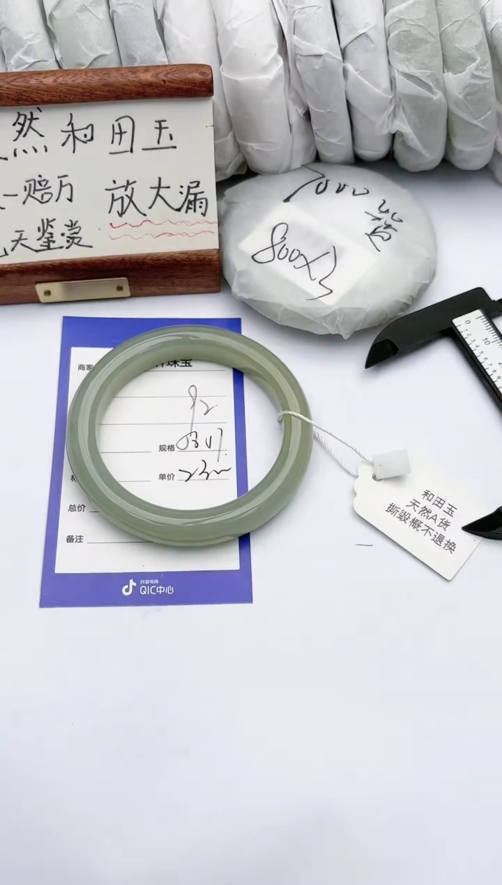 【闪购商品】和田玉手镯未镶嵌碧玉轩92