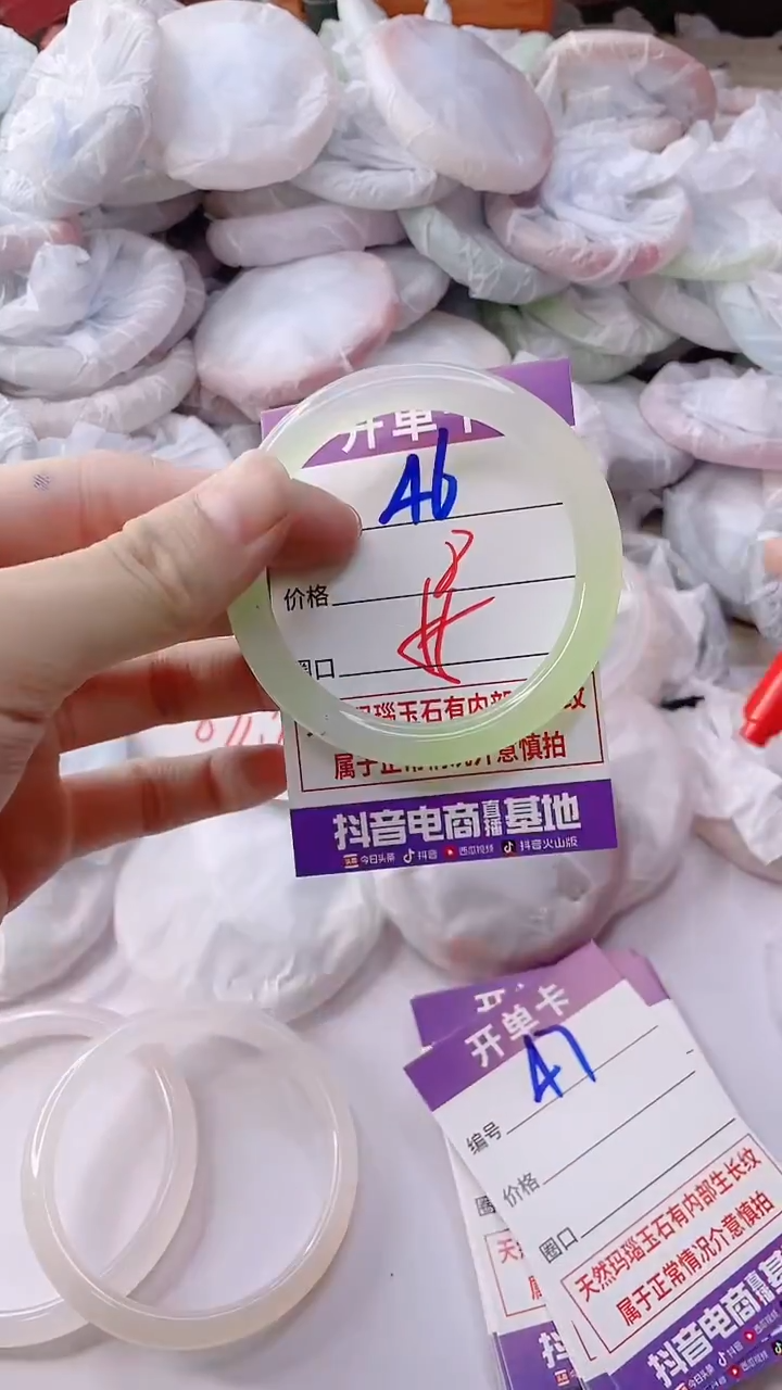 手镯玛瑙/玉髓未镶嵌46