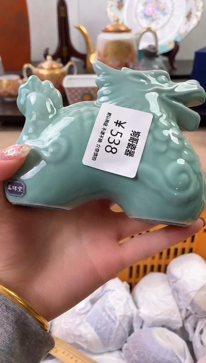 【闪购商品】瓷片538海外中古回流瓷器 默认瑕疵慎拍