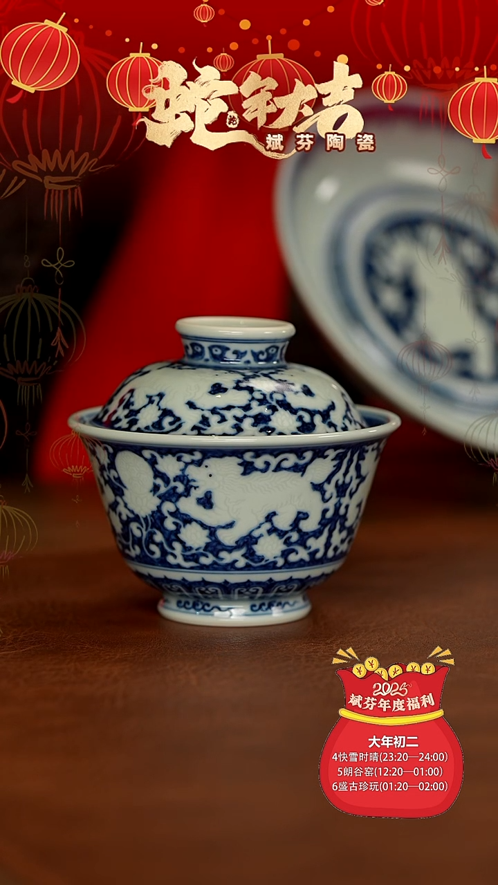 【闪购商品】瓷片景德镇斌芬陶瓷/96