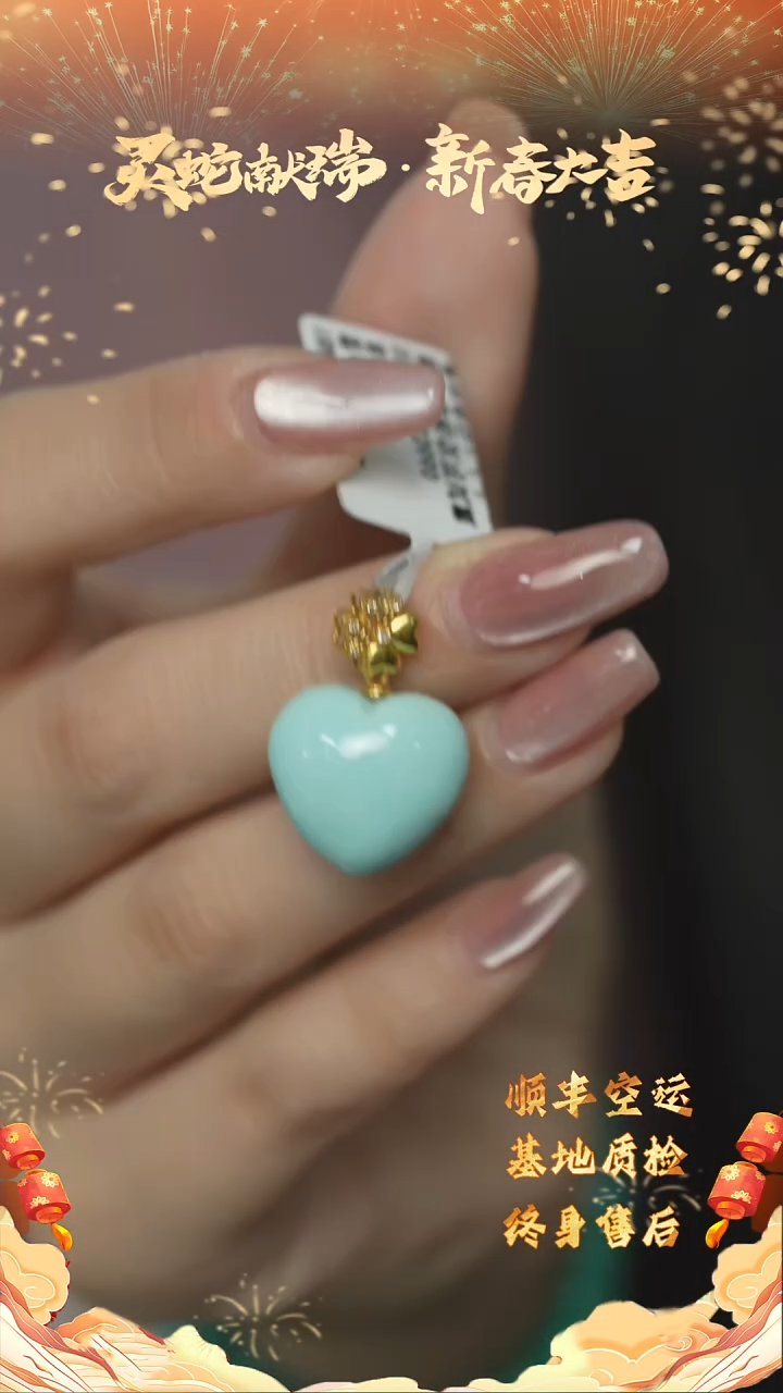 【闪购商品】绿松石Q46（多样性发一件）18K金镶嵌吊坠