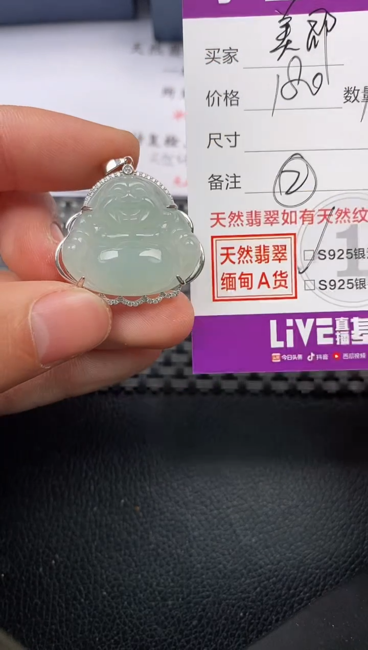 【闪购商品】翡翠颈饰银S925镶嵌挂件