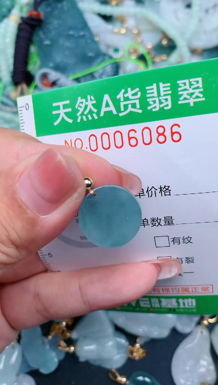 【闪购商品】翡翠未镶嵌颈饰.0006086