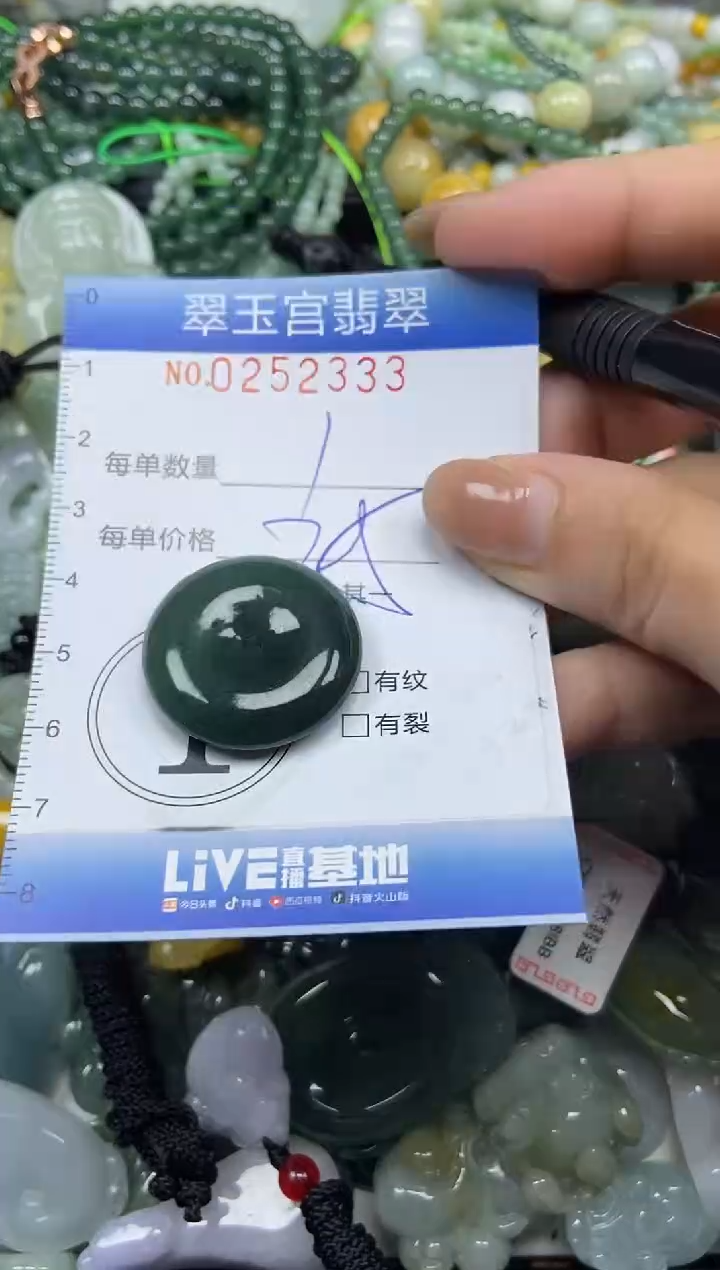 颈饰未镶嵌翡翠闪购C0252333