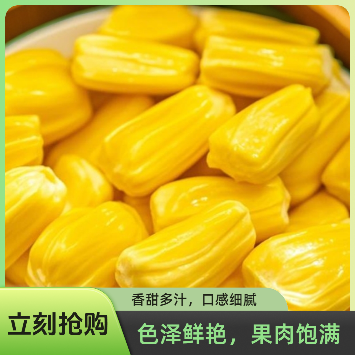 【广西仓发货】正宗越南红进口黄肉菠萝蜜干苞脆甜一整个顺丰包邮
