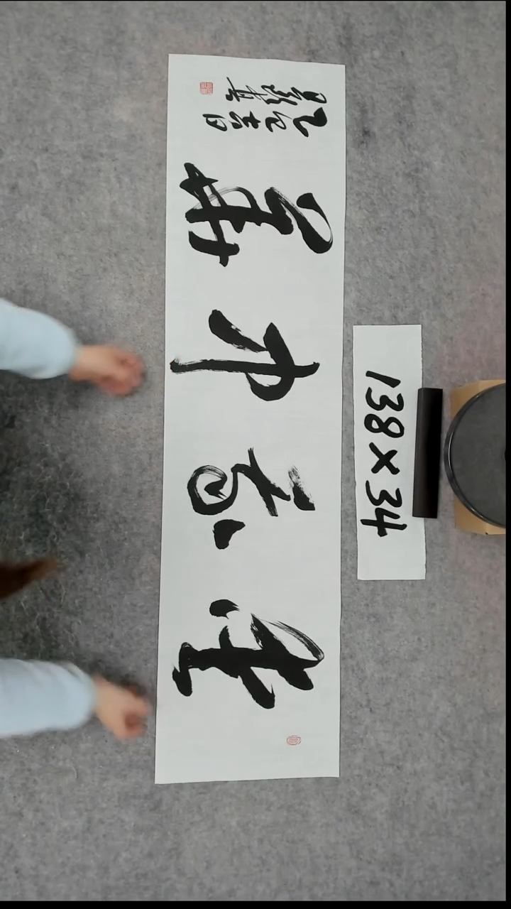 书法吕老师书法作品