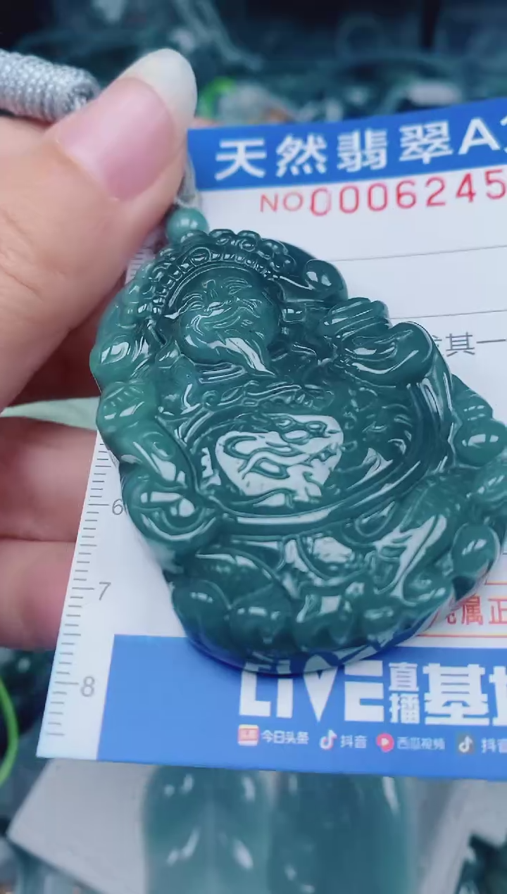 颈饰未镶嵌翡翠00006245