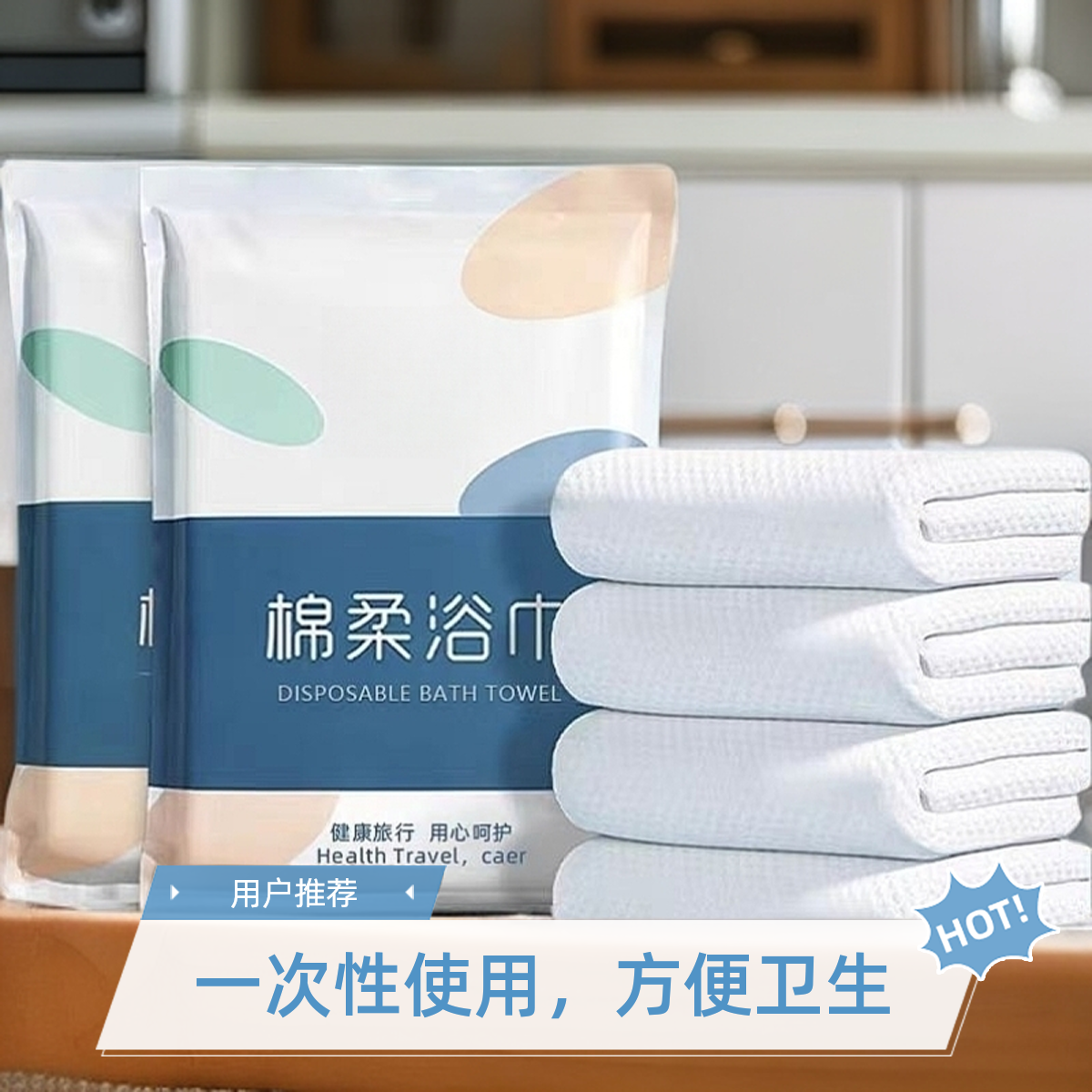 一次性浴巾旅行便携加厚大号折叠浴巾柔软吸水旅游必用品便携浴巾