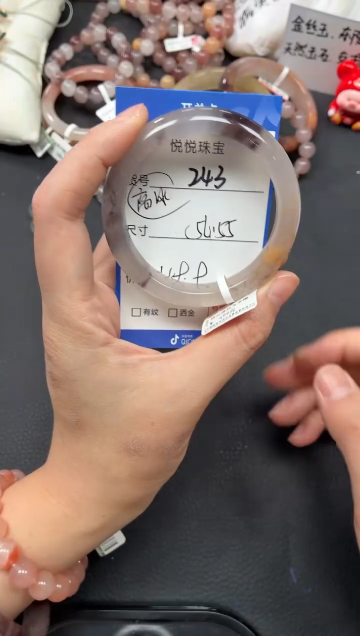 未镶嵌手镯石英质玉243