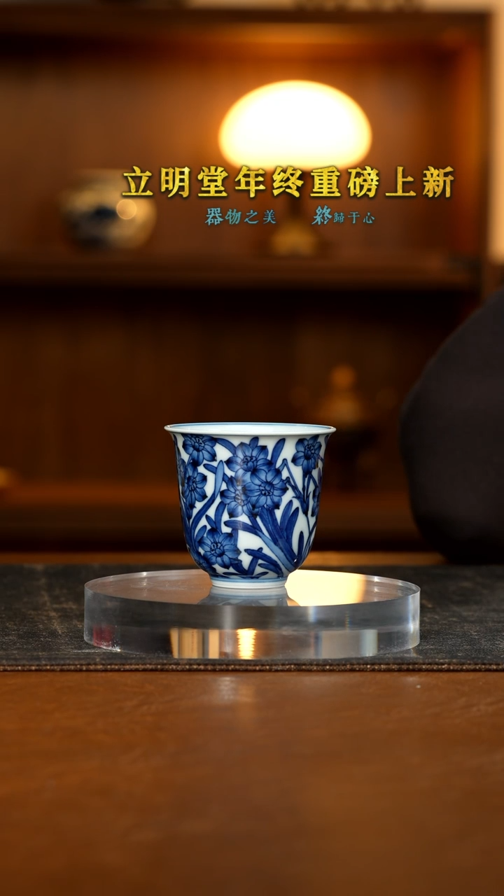 【闪购商品】立明堂通景水仙凌霄杯